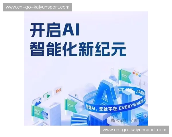 开云全站加速:开启企业数字化新纪元 开云全站加速:开启企业数字化新纪元