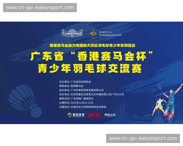 羽毛球直播间：开启全新观赛体验，感受竞技与激情