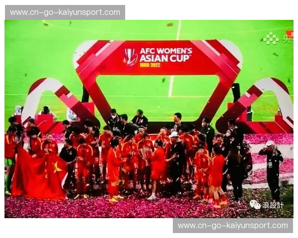 绿茵场上的铿锵与柔情:当“中国红”在亚洲之巅再度绽放 绿茵场上的铿锵与柔情:当“中国红”在亚洲之巅再度绽放